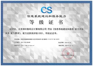 中国·88858cc永利(股份)有限公司-官方网站
