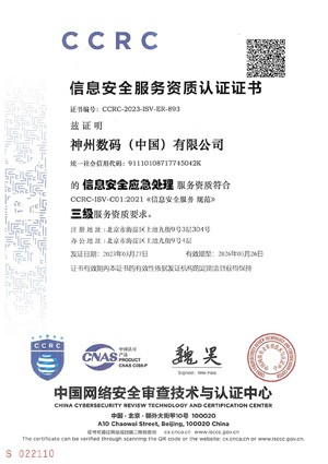 中国·88858cc永利(股份)有限公司-官方网站