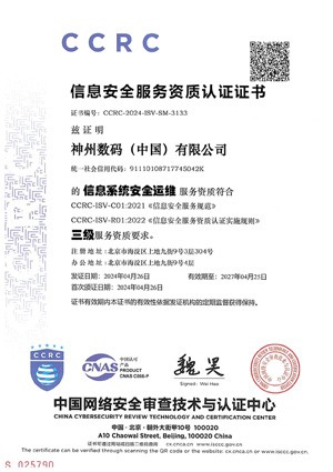 中国·88858cc永利(股份)有限公司-官方网站