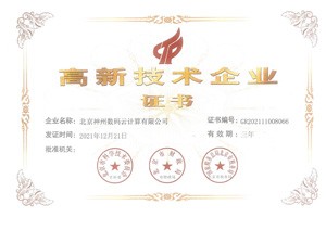 中国·88858cc永利(股份)有限公司-官方网站