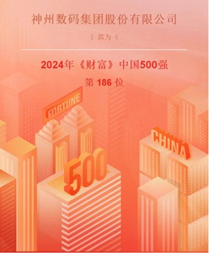 中国·88858cc永利(股份)有限公司-官方网站