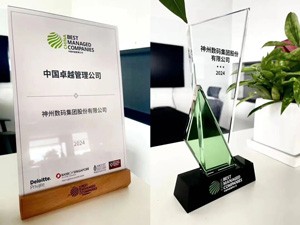 中国·88858cc永利(股份)有限公司-官方网站